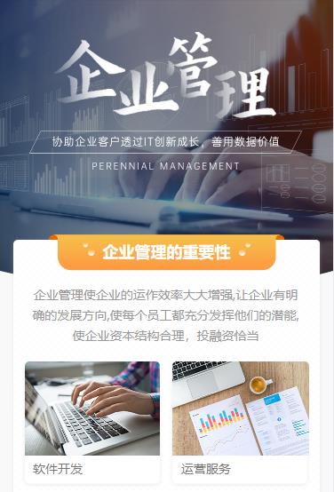 镇赉企业管理小程序开发